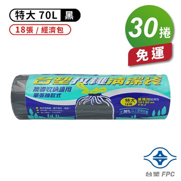 台塑 拉繩 清潔袋 垃圾袋 (特大) (黑色) (70L) (78*88cm) (30捲) 免運費【APP滿額下單10%點數(單一帳號最高1500點)】8/31止