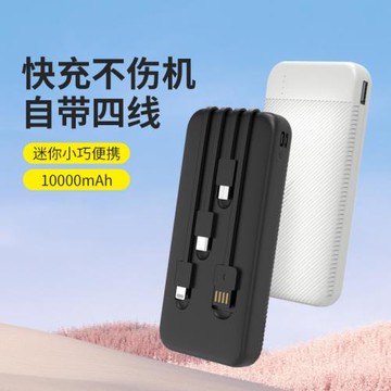 名創優品鐵達信工廠數顯自帶線10000毫安移動電源適用華為蘋果