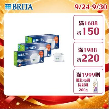 【BRITA官方】MAXTRA PRO濾芯 去水垢專家 15入
