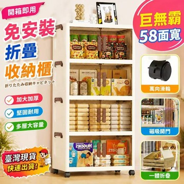 清仓秒杀【升級加厚】雙開門收納櫃 免安裝折疊收納櫃 大容量折疊收納箱 磁吸折疊收納 雙開收納三/四/五層收納箱