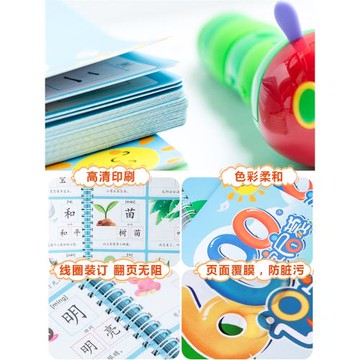 全兩冊幼兒漢字啟蒙600字圖文本毛毛蟲早教點讀學習