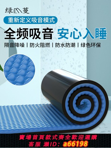 【台灣公司 可開發票】隔音棉墻體吸音棉家用自粘超強消音臥室隔音神器墻面貼室內隔音板