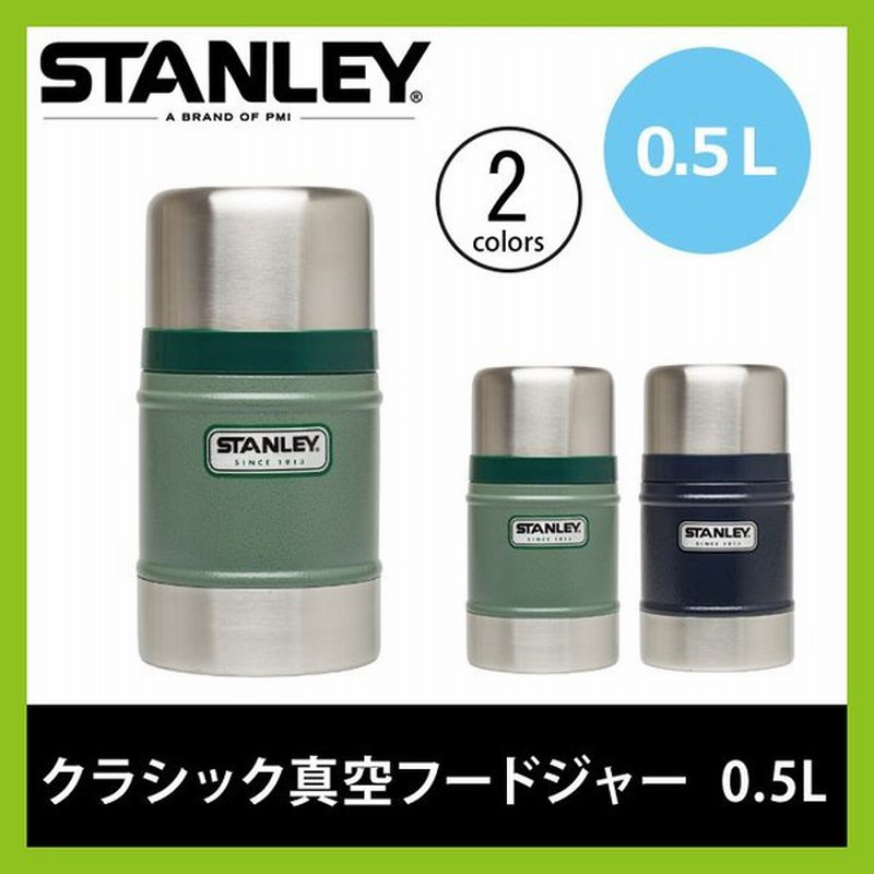 Stanley スタンレー クラシック真空フードジャー 0 5l フェス イベント 音楽 野外 通販 Lineポイント最大0 5 Get Lineショッピング