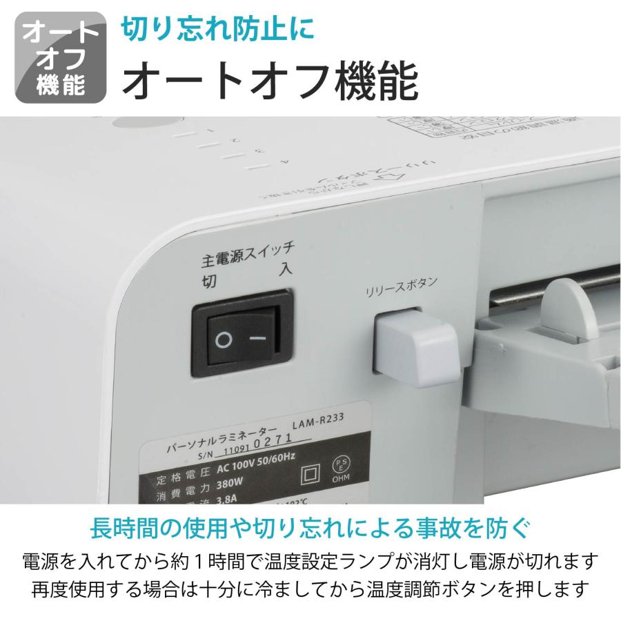 OHM オーム電機 パーソナルラミネーター A3サイズ対応 LAM-R233