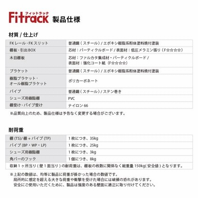 クローゼット収納セットC 3列 9尺 幅255cm×高さ198cm】Fitrack EFF