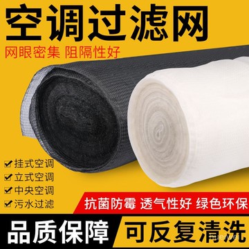 臺灣出貨👍空調過濾網 通用空調網 濾塵網 防塵網 齣風口進風口過濾網 尼龍過濾網 冷氣過濾網 冷氣網 可水洗重複使用空調