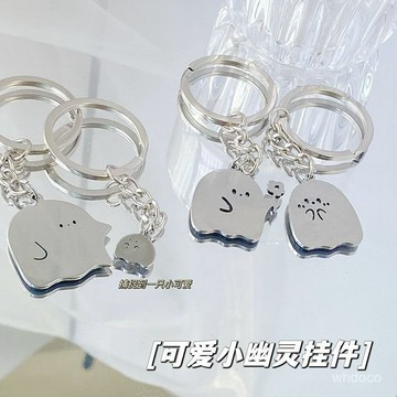 👜 卿選好物 👜【店鋪熱銷】小紅書衕款團子幽靈情侶鑰匙扣掛件可愛小幽靈學生閨蜜書包件配飾