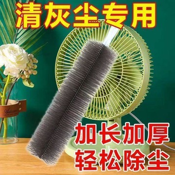 🌈🌈電風扇清潔塵刷電風扇空調清洗刷清理神器清潔刷家用風扇除塵刷