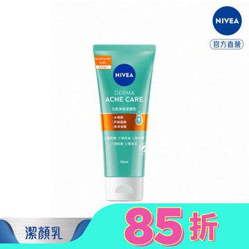 妮維雅5效淨痘潔顏乳90ml