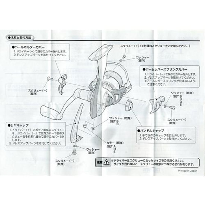 DAIWA/I'ZE FACTORYEXIST/イグジスト08ドレスアップパーツ | LINE