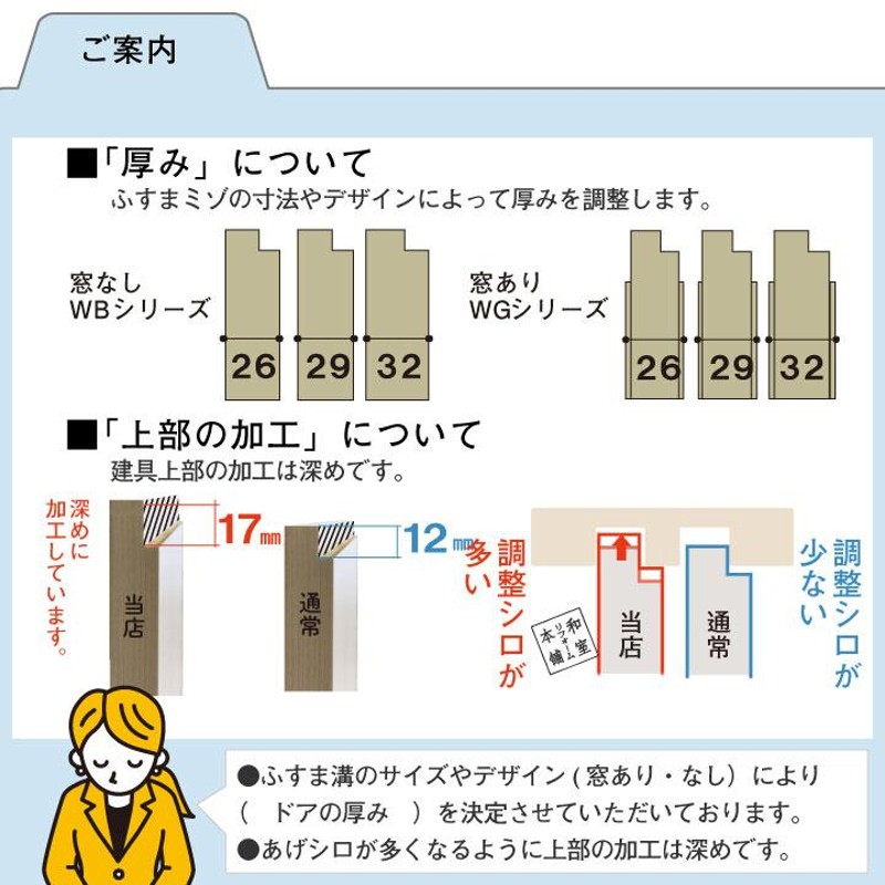 送料無料】【洋風建具】【業界最安値】ふすまリフォームドア WG-03（細窓）【M】（仕上Ｈ601〜1820迄・仕上げW920迄）※1枚の価格 |  LINEブランドカタログ