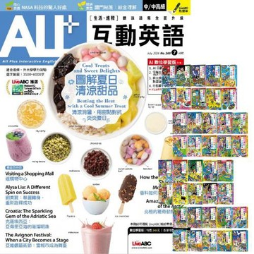 ALL+互動英語（1年12期）贈 小妖怪系列（1～40冊）