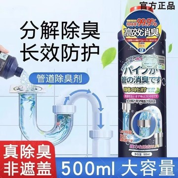 【管道香了】管道除臭劑 管道除臭 管道去異味 管疏通除臭劑 水管消臭 排水管除臭 下水道清洗劑 下水道除臭劑 管道除異味