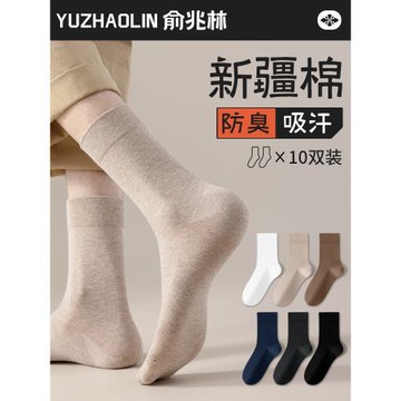襪子男士中筒襪春秋冬季純棉吸汗防臭運動白色2024年冬款長筒襪男