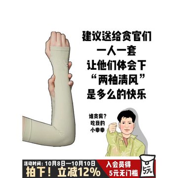 VVC防曬冰袖手套防紫外線護手臂加長冰絲袖透氣夏季開車騎行男女