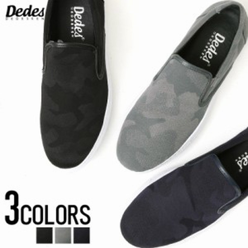 靴 オペラシューズ メンズ Dedes デデス 迷彩柄スリッポンスニーカー 即日発送 スリッポン 迷彩 カモ カモフラージュ 靴 シューズ Bitter 通販 Lineポイント最大5 0 Get Lineショッピング