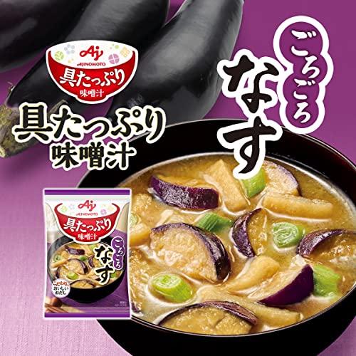 味の素 具たっぷり味噌汁 なす 10食入