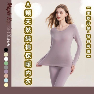 MAPLE🌟大碼A類純棉保暖套裝🌟發熱衣 保暖衣 保暖 內搭長袖 打底衫 發熱衣女 長袖內搭 保暖內衣 保暖上衣 打底