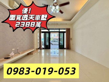 ￥【獨家】台南安南海佃｜臨16米路｜面寬透天車墅｜台南市安南區本原街二段