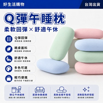 趴趴枕 記憶枕 座椅靠枕 小麵包午睡枕 記憶棉 午休趴枕 睡覺枕頭 透氣抱枕 靠枕 辦公室午睡枕 冰絲午睡枕 午睡神器