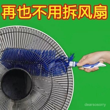 臺灣出貨⚡清潔刷空調洗刷清理神器縫隙家用鷄毛撣子電風扇多功能風扇清潔刷 STK6