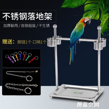 不銹鋼鸚鵡站架大型中小型虎皮小太陽八哥鳥架子鳥籠不銹鋼送腳鏈 雙11全館免運