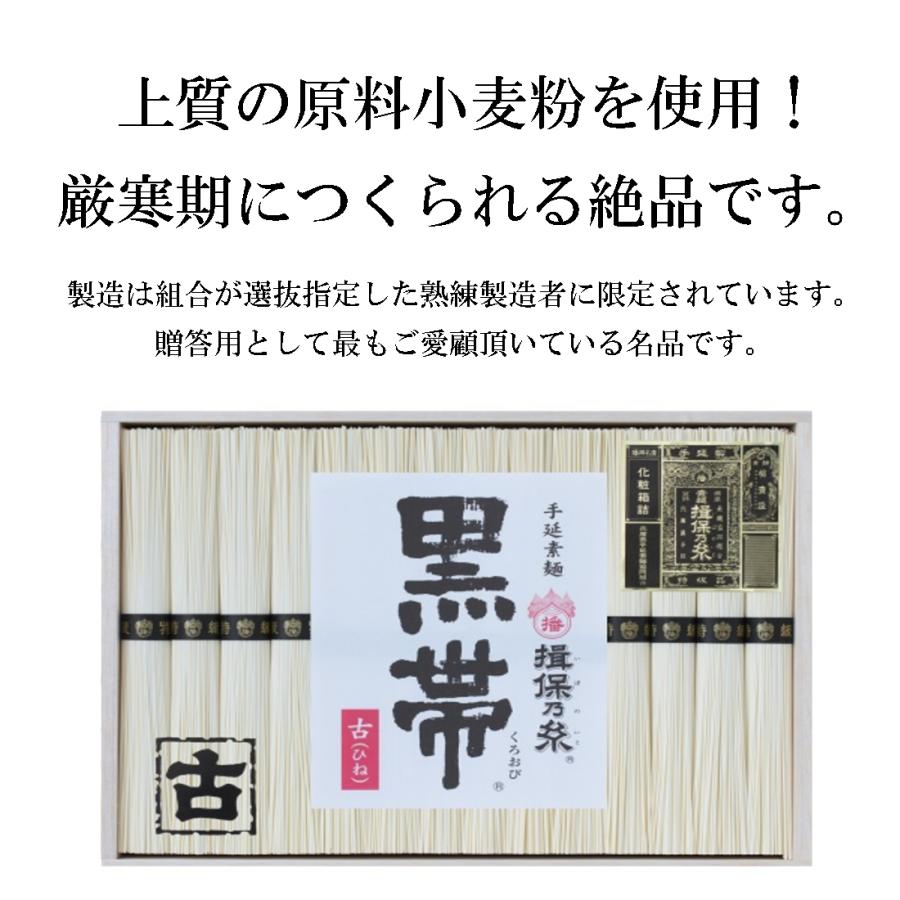 揖保乃糸 揖保の糸 ３種麺食べ比べセット 素麺 そうめん 黒帯 お中元 ギフト 食品 常温 乾麺 お返し 手延べ HINAストア