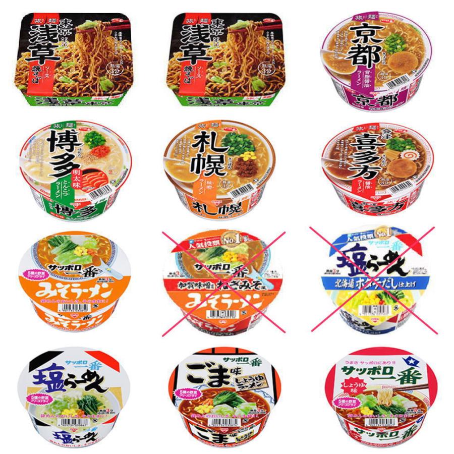 サッポロ一番 カップラーメン どんぶり ご当地カップ麺 旅麺 24食セット 関東圏送料無料