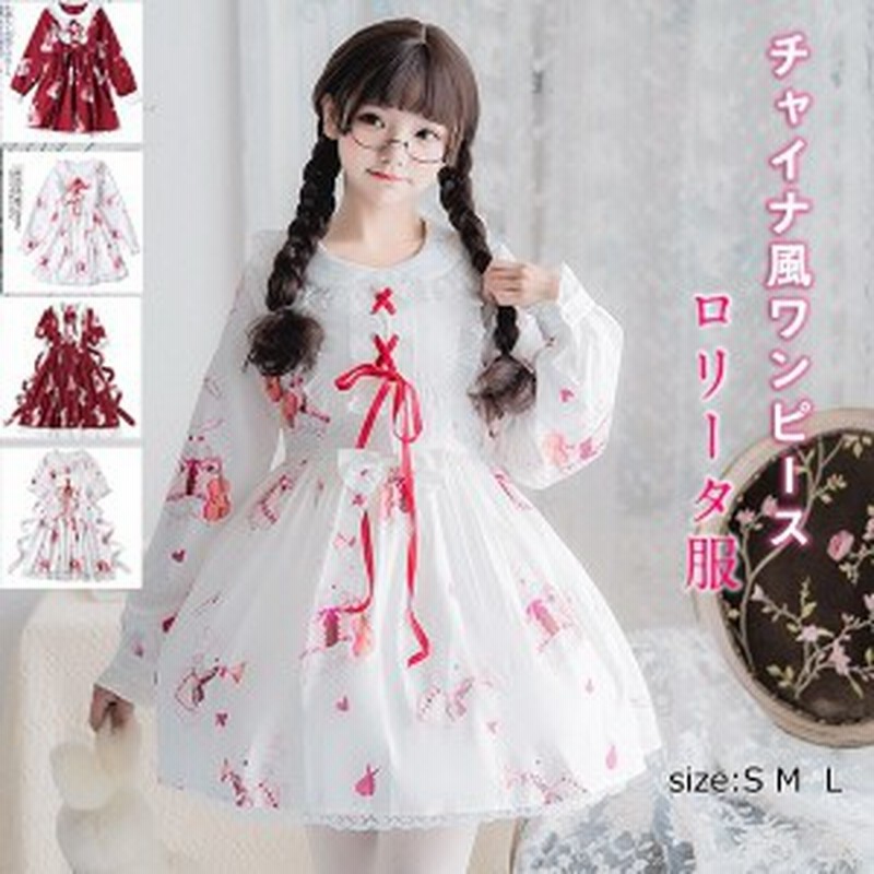 ロリータ パック風 オシャレ ワンピース レディース服 レディースファッション クラシック風 洋装 平服 春と夏に向け 学生 可愛い 甘ロリ 通販 Lineポイント最大1 0 Get Lineショッピング