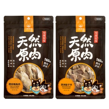 DOG CATSTAR汪喵星球-汪喵冷凍乾燥小零嘴-雞胸肉/柳葉魚 家庭號 260g~300g(購買第二件贈送寵物玩具x1包)