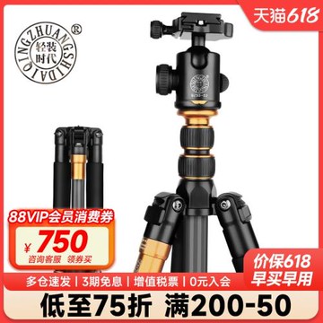 【又輕又穩】輕裝時代Q666C碳纖維三腳架專業照相機支架微單便攜式三角架攝影適用佳能單反專業通用鋁合金