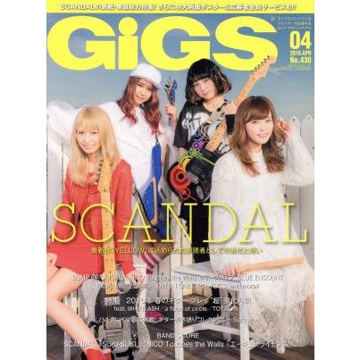 ＧｉＧＳ(２０１６年４月号) 月刊誌／シンコーミュージック