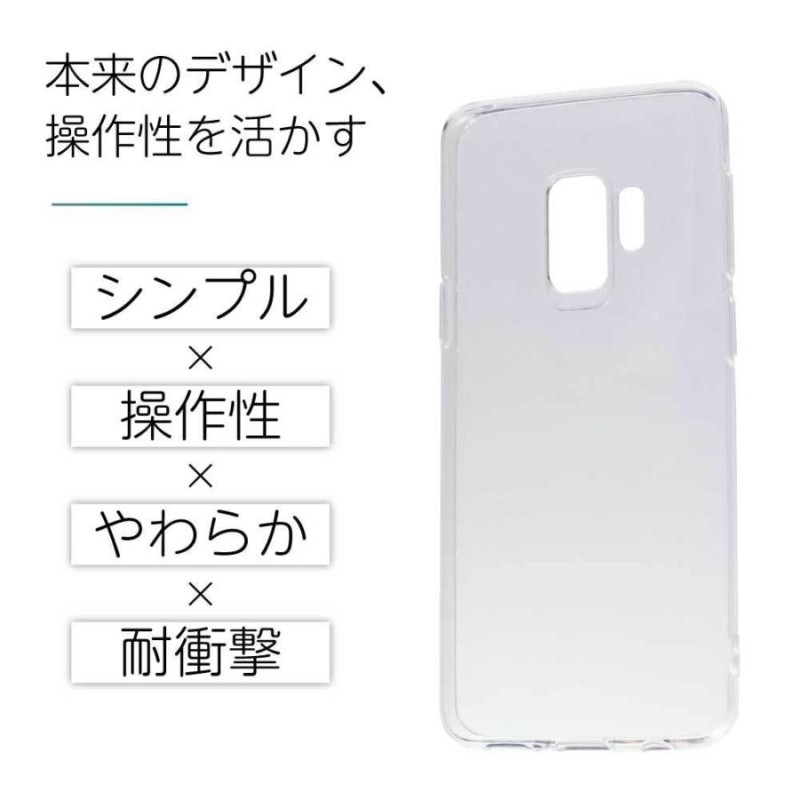 Galaxy S9 ケース クリア galaxy s9 ケース GalaxyS9 ケース TPU