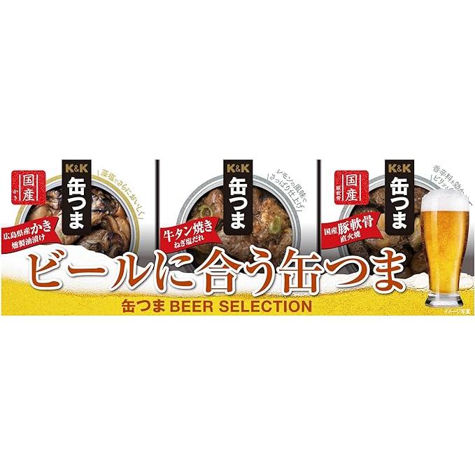 国分 缶つま SELECTION ビールに合う缶つま 3個 キャンプ アウトドア おつまみ