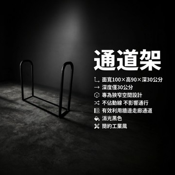 【 SHAONIANNA.TW 】窄型人行動線管理通道拒馬｜行人穿越引導架｜預留走道隔離架