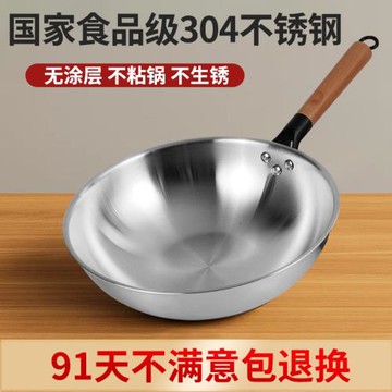 食品級304不銹鋼炒鍋無涂層不粘鍋家用炒菜鍋電磁爐燃氣灶平底鍋