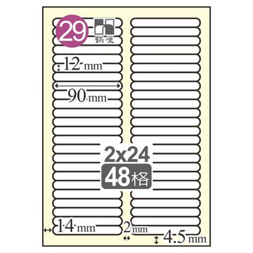 電腦標籤12*90mm L1290【九乘九購物網】