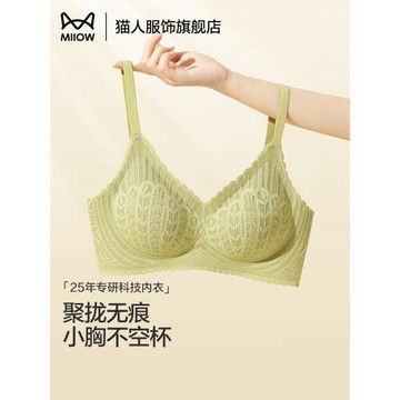 貓人內衣女小胸聚攏提拉上托收副乳防下垂性感蕾絲無痕美背文胸罩