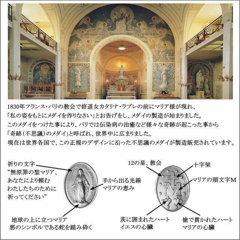 18金 14mm スカラップ 不思議のメダイ 奇跡のメダイユ フランス製