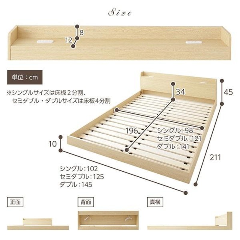 ベッド 低床 ロータイプ すのこ 木製 カントリー 宮付き 棚付き