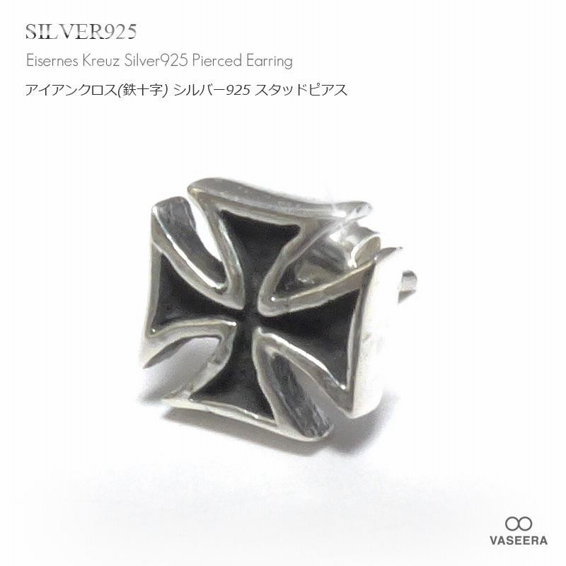 お見逃しなく！正規品 ハワイ購入 クロムハーツ 王道 クロス シルバー925 お見逃しなく！正規品 ハワイ購入 クロムハーツ 王道 クロス