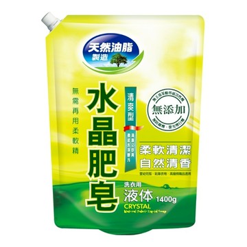 水晶肥皂液體洗衣精補充包 清爽型  1.4kg  1包