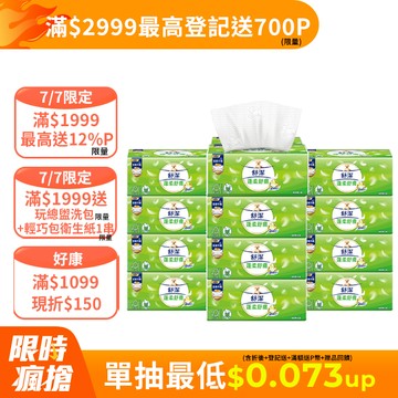 舒潔 蓬柔舒膚抽取衛生紙(100抽x16包x4串/箱)