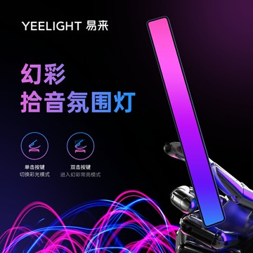 氛圍燈 拾音燈 節奏燈 電競氛圍燈生日禮物幻彩拾音燈聲控節奏燈桌面氛圍燈『xy14361』