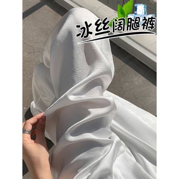 白色緞面闊腿褲女2025新款夏季薄款小個子顯瘦直筒休閑冰絲西裝褲