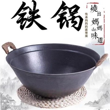 傳統雙耳鑄鐵鍋湯鍋炒菜鍋老式鍋圓底家用無涂層不粘鍋燃氣灶生鐵