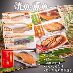 低温熟成干物 6枚 焼魚 煮魚 7パック セット さば あじ ほっけ いわし 鮭 切り身 冷凍 ひもの 魚 さかな 干物 工場直送