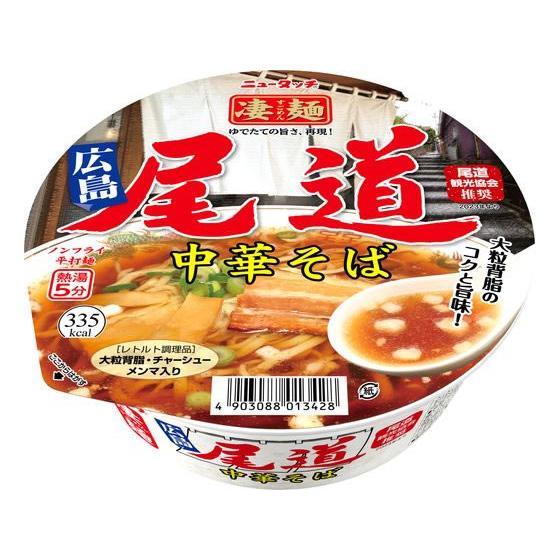 ヤマダイ 凄麺 尾道中華そば ラーメン インスタント食品 レトルト食品