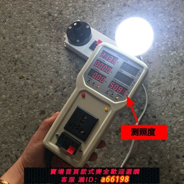 【台灣公司 可開發票】手持式LED功能光電參數儀 照度計 便攜式電流電壓功率計電器