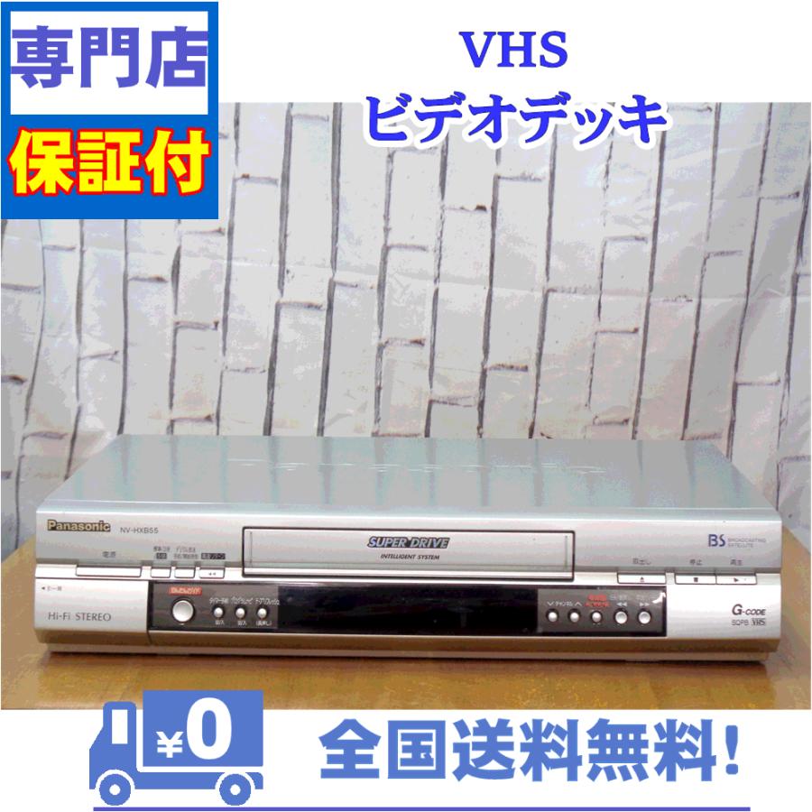 高画質S-VHSビデオデッキ Panasonic NV-SXG550 TBC内蔵 - テレビ/映像機器